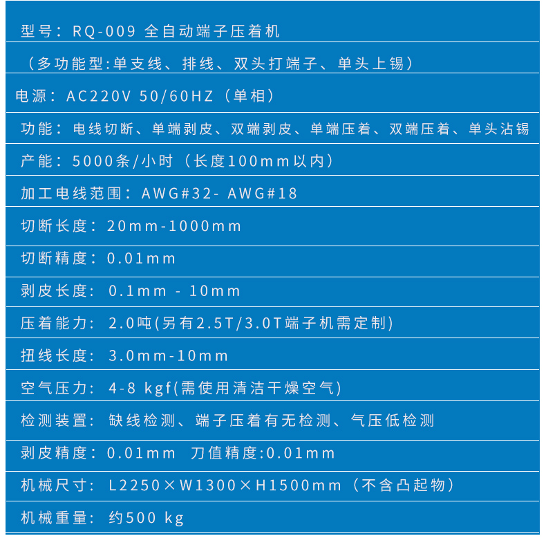 全自動五線雙頭端子機,全自動五線端子機，東莞全自動雙頭沾錫機